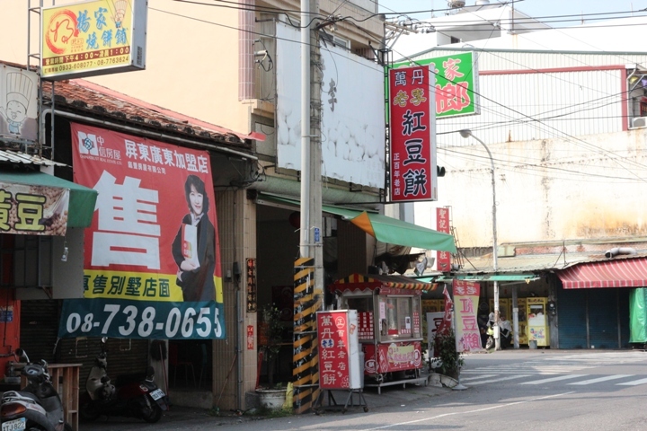 騎 遊 屏 東 萬 丹 鄉  興 全 動 畫 彩 繪 村