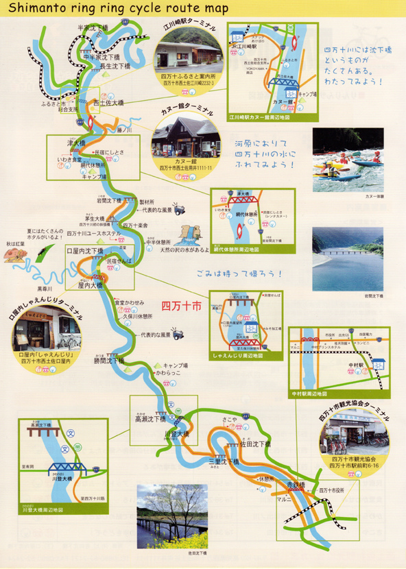 2015[四國]-高知縣 四萬十川挑戰40K自行車賞河賞橋