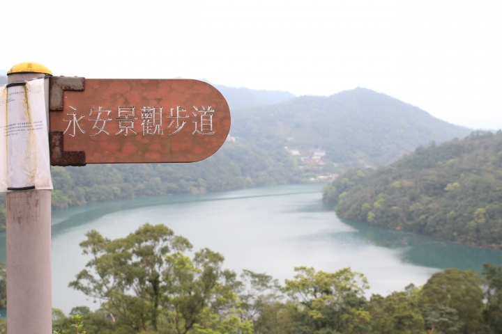 千島湖與坪林老街一遊