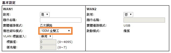 健保 VPN 會瞬斷