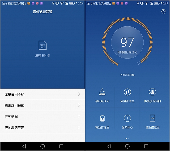 冰芯低耗 金屬工藝 超高屏佔 華為 HUAWEI MATE 8 花粉超值體驗