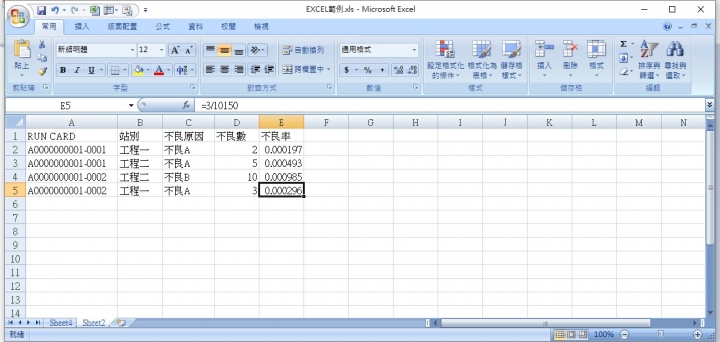 EXCEL求解
