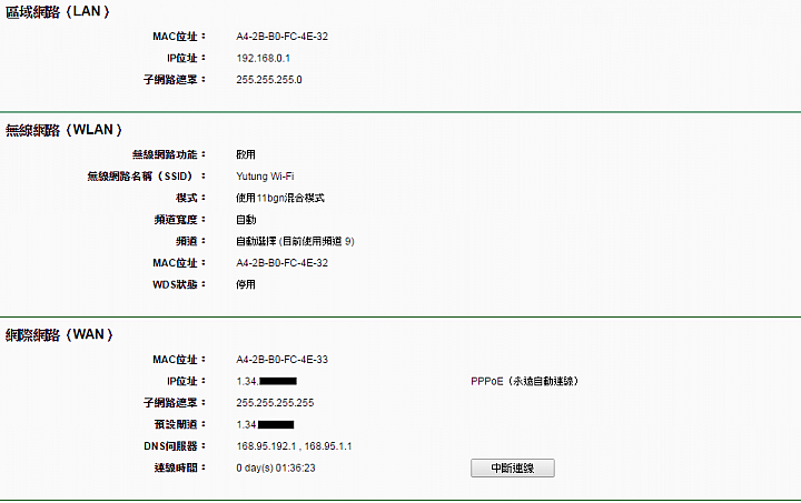 IP分享器與監視器的一些問題