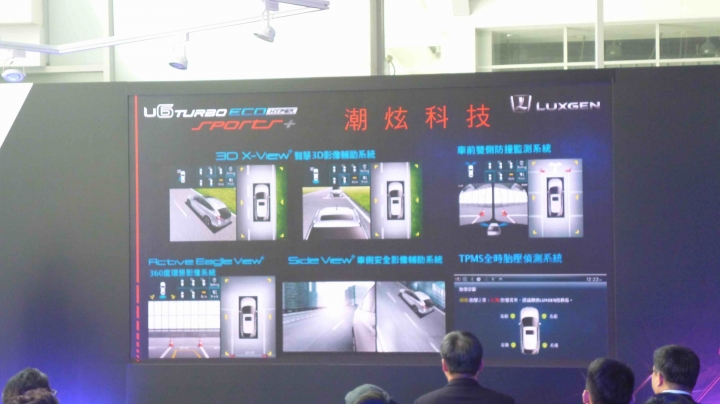 U6 SPORTS+新車發表