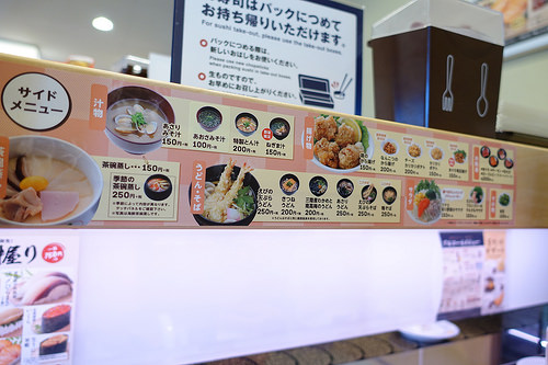 【2015沖繩】HAMAはま迴轉壽司--糸満潮平店 ASHIBINAA OUTLET附近平價壽司 一盤100円 by嚕米