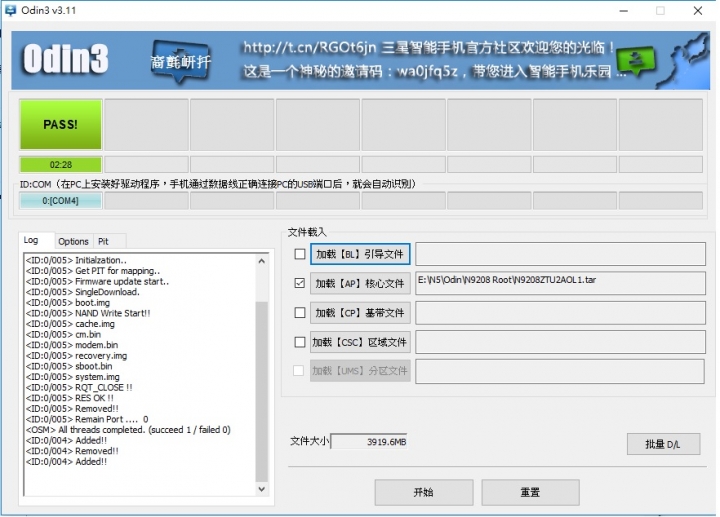 Note5 N9208 如何 Root