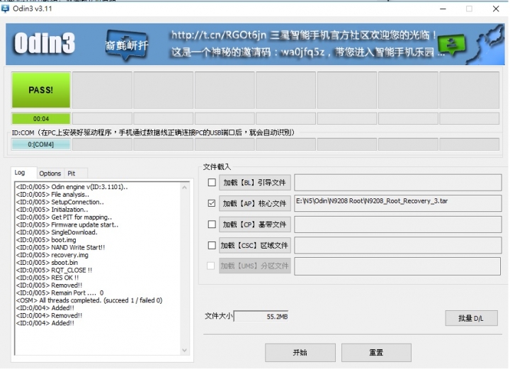 Note5 N9208 如何 Root