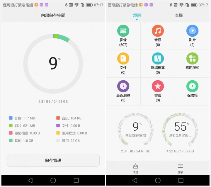 【體驗分享】 HUAWEI Mate 8 ~ 引領時尚風潮 商務旗艦揚帆起航 拓展你的新視界