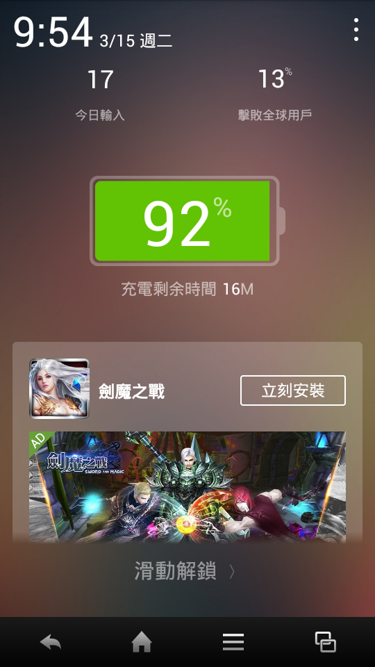 求救! 有人手機螢幕會自動跳出這畫面嗎?