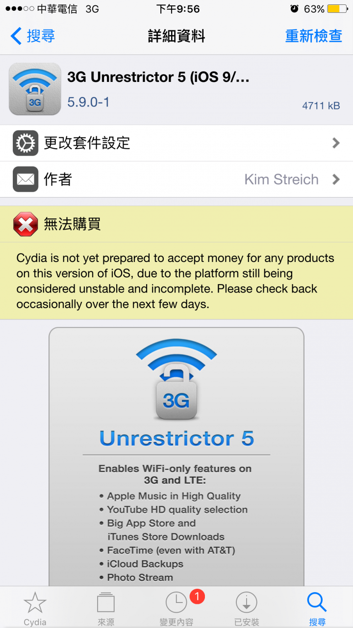 Ios9.1 JB完的問題