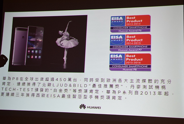 冰芯低耗 金屬工藝 超高屏佔 華為 HUAWEI MATE 8 花粉超值體驗