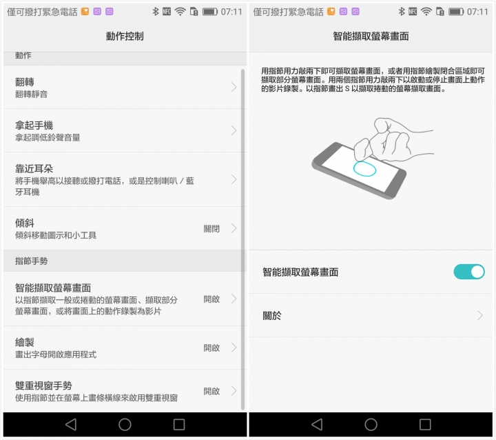 【體驗分享】 HUAWEI Mate 8 ~ 引領時尚風潮 商務旗艦揚帆起航 拓展你的新視界