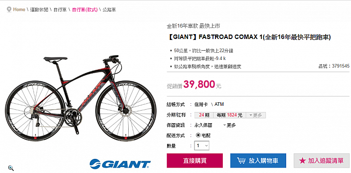 請各位麻煩給我點購車建議