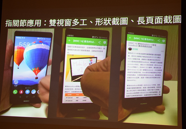 冰芯低耗 金屬工藝 超高屏佔 華為 HUAWEI MATE 8 花粉超值體驗