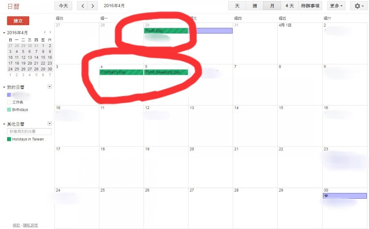 App calendar 5 的事件沒有完整與google同步