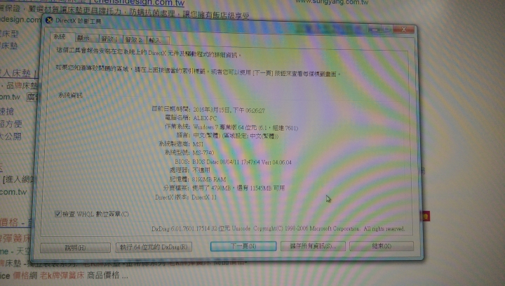 顯卡驅動程式  重灌後記憶體變少了
