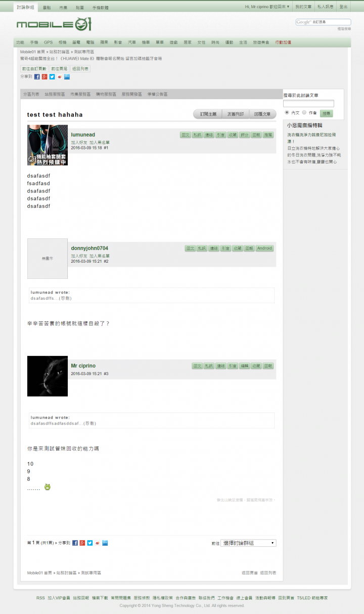 [閒聊]原來01也有發文測試區啊