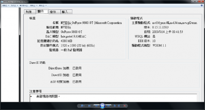 可以只升級顯示卡嗎?