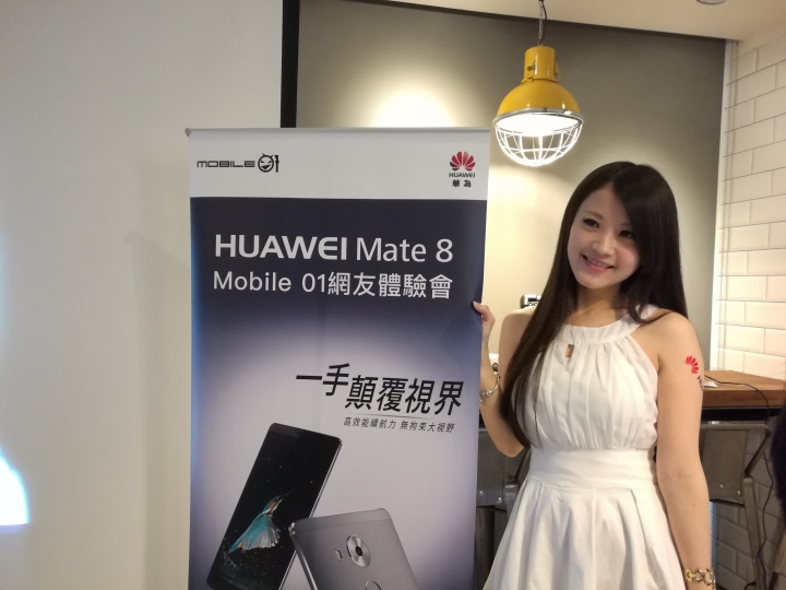 【體驗分享】 HUAWEI Mate 8 ~ 引領時尚風潮 商務旗艦揚帆起航 拓展你的新視界
