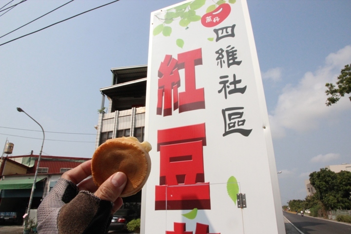 騎 遊 屏 東 萬 丹 鄉  興 全 動 畫 彩 繪 村