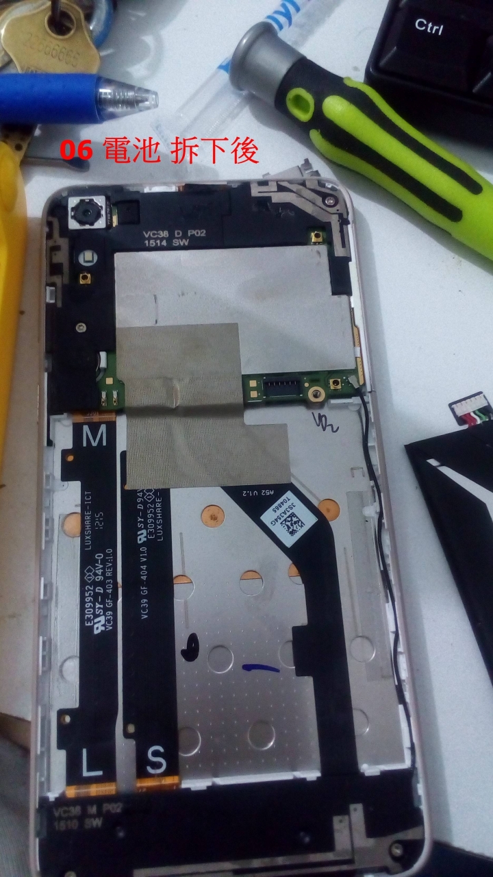 HTC826y 自行換電池