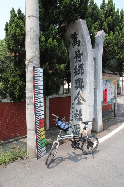 騎 遊 屏 東 萬 丹 鄉  興 全 動 畫 彩 繪 村