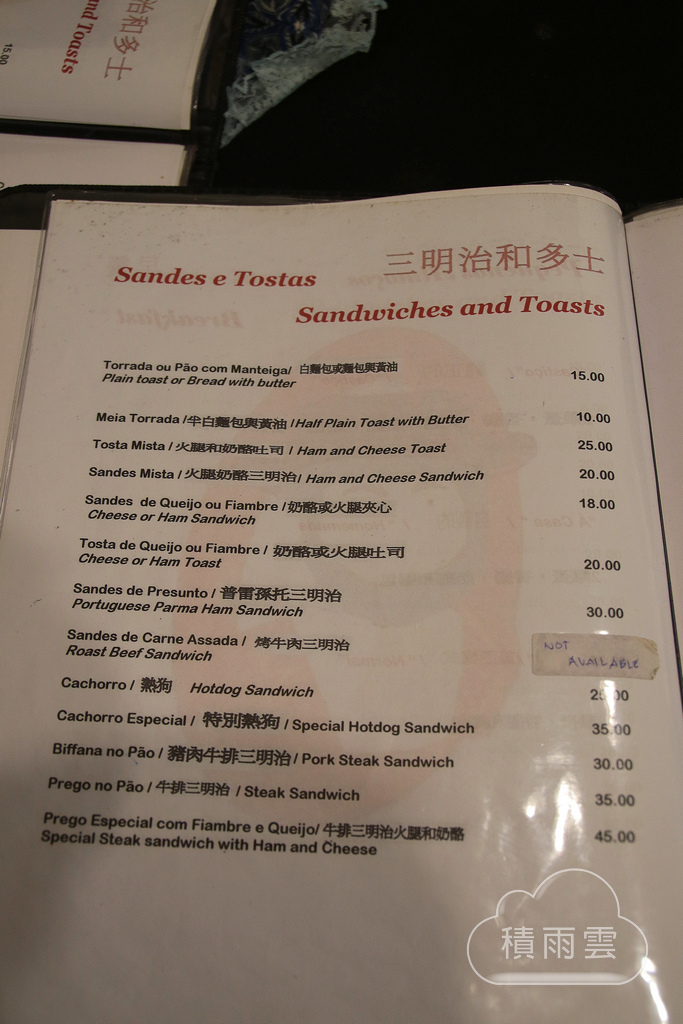 [澳門][氹仔舊城區] Castiço ~家庭式葡國料理小館(近官也街)