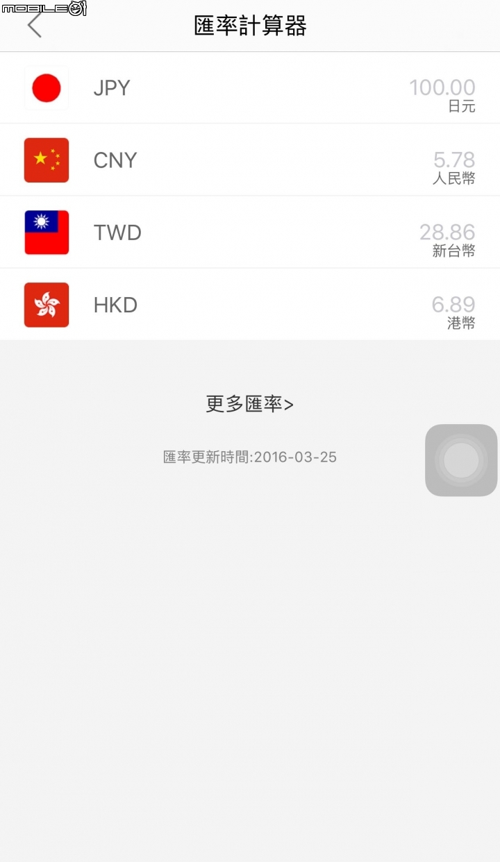 【軟體分享】不會日文的我怎樣輕鬆搞定日本購物