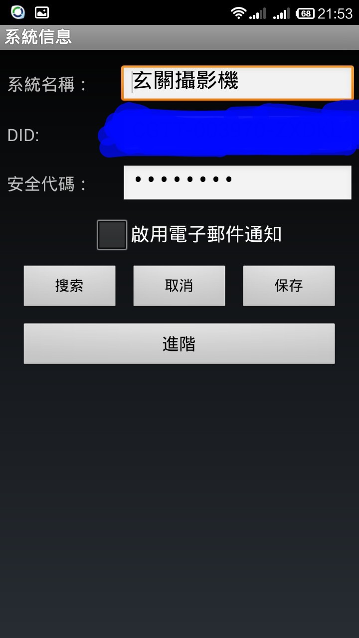 [開箱] SecuFirst WP-M01S無線監控好幫手(IP camera)