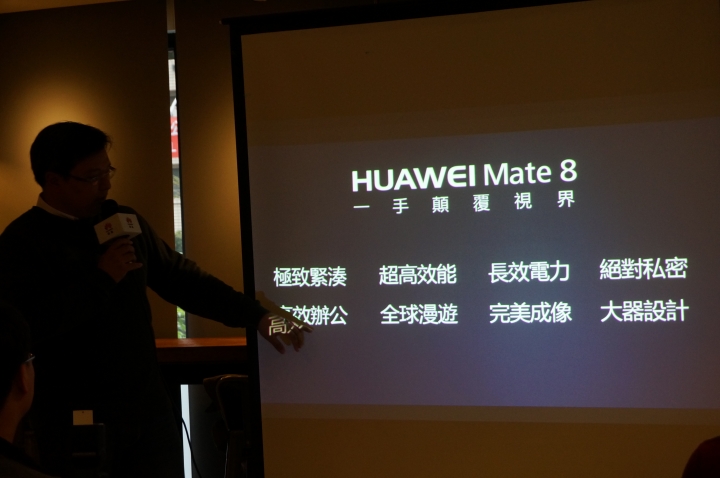 【體驗分享】 HUAWEI Mate 8 ~ 引領時尚風潮 商務旗艦揚帆起航 拓展你的新視界
