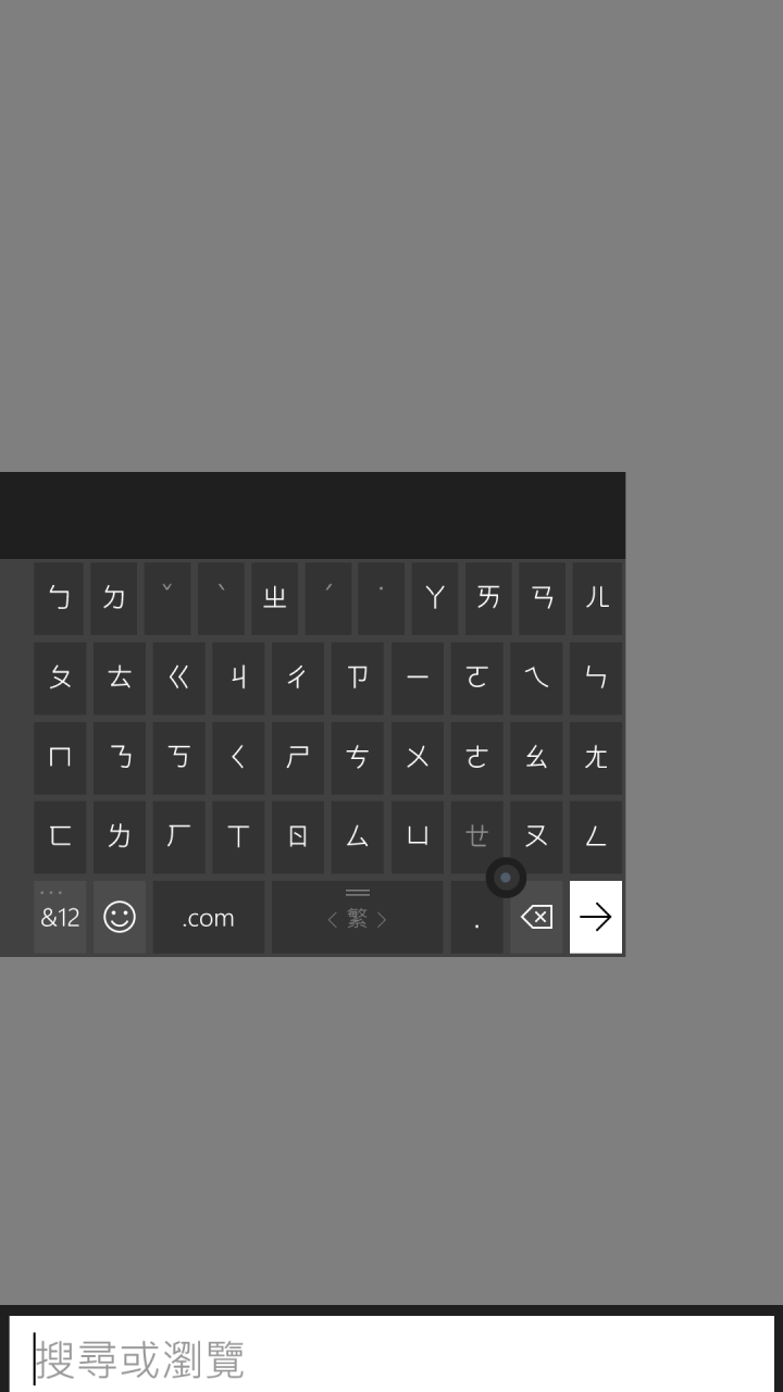 1520 Win10 單手操作小技巧