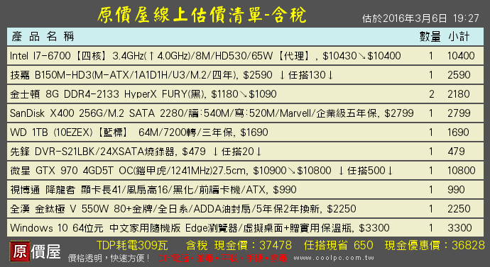 35k組修圖遊戲機