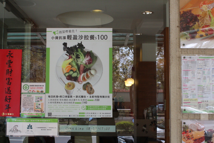 台南北區早午餐-日光‧緩緩 沙拉、鬆餅與排餐拼盤等無毒早午餐