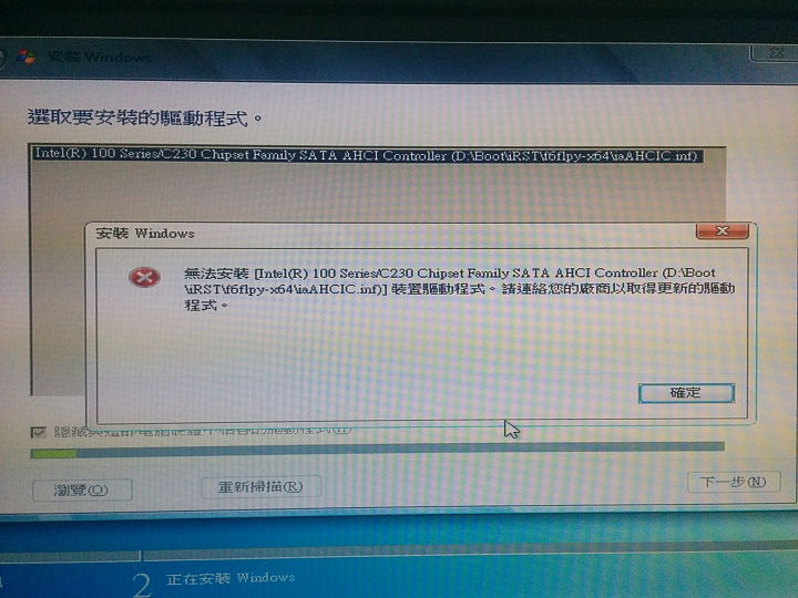 GA B150M HD3無法安裝AHCI Driver