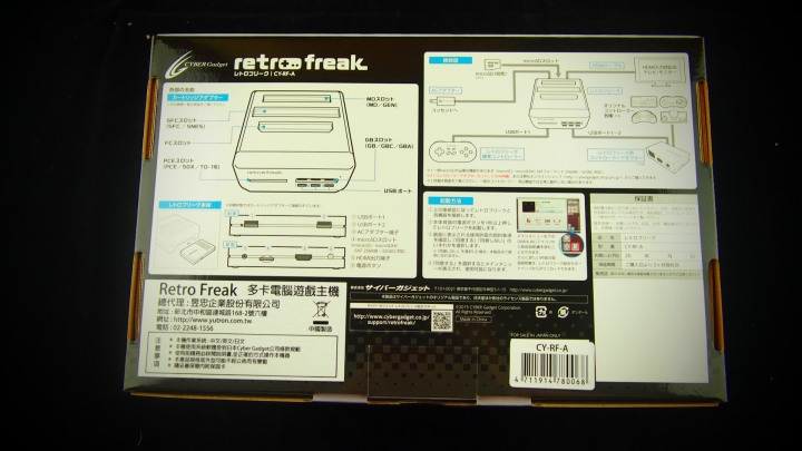 ［開箱］重溫舊時歡樂時光 Retro Freak 多卡遊戲主機 SEGA系列