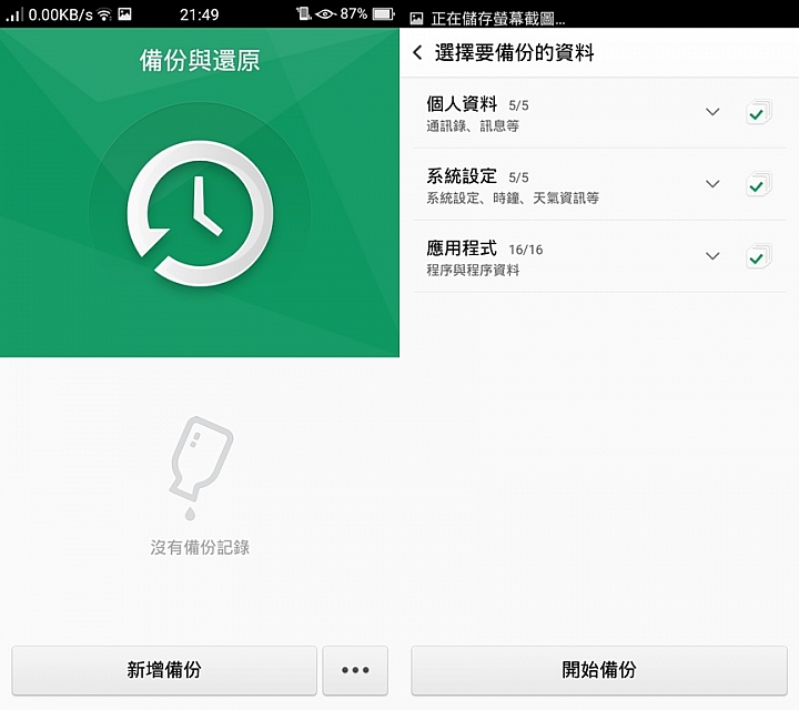 OPPO F1與高雄在地的記憶與蒐藏