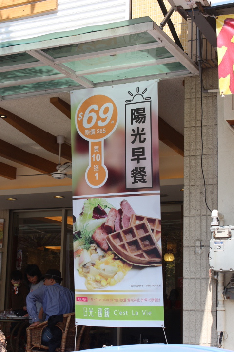 台南北區早午餐-日光‧緩緩 沙拉、鬆餅與排餐拼盤等無毒早午餐