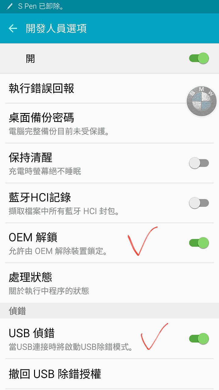 Note5 N9208 如何 Root