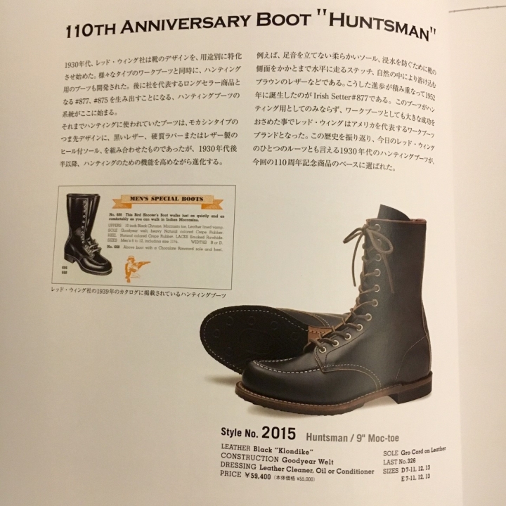 [開箱+遊記] 京阪牛圈巡禮之藍著堂奇緣之二 Lone Wolf Mechanic Boots