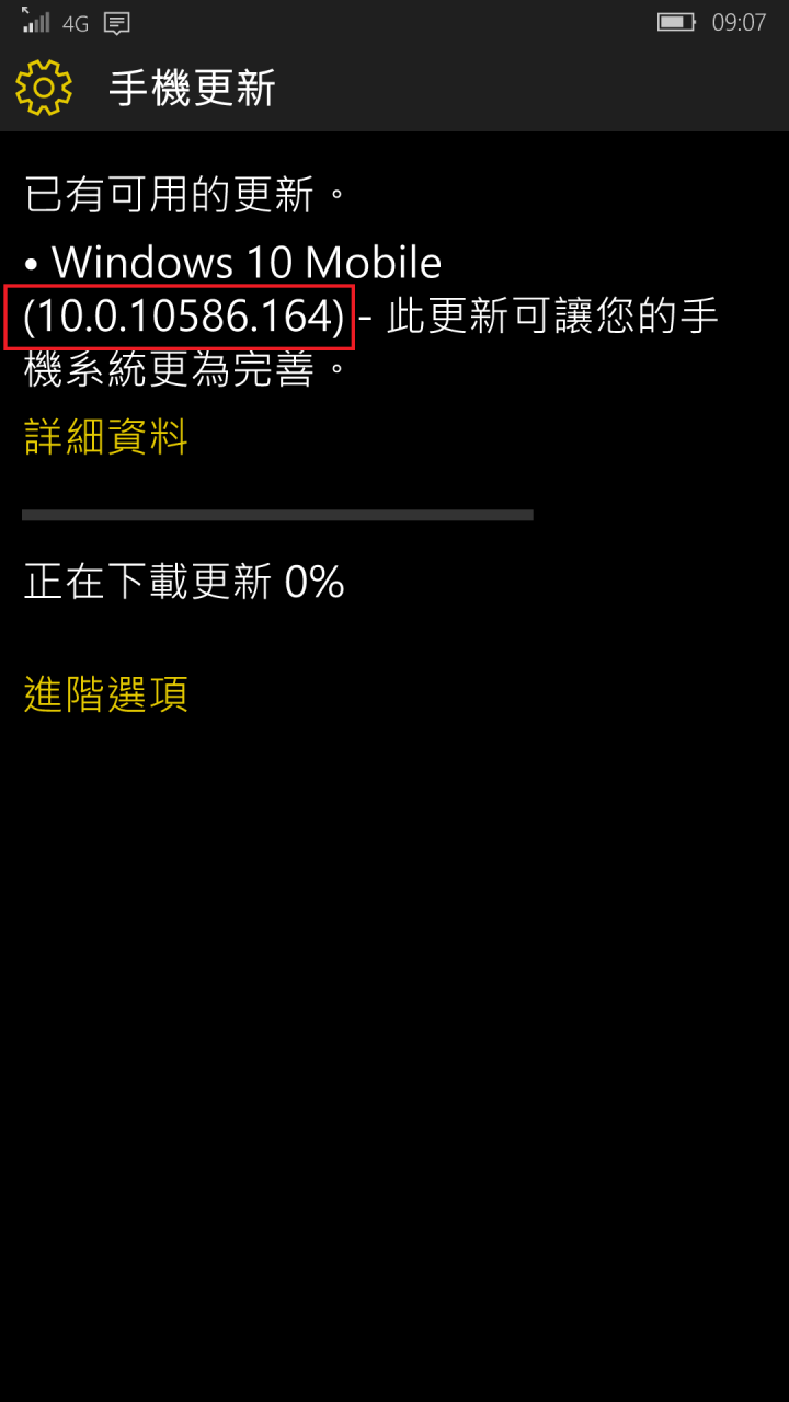 今天的WIN10M更新，要跑兩次 For 1520