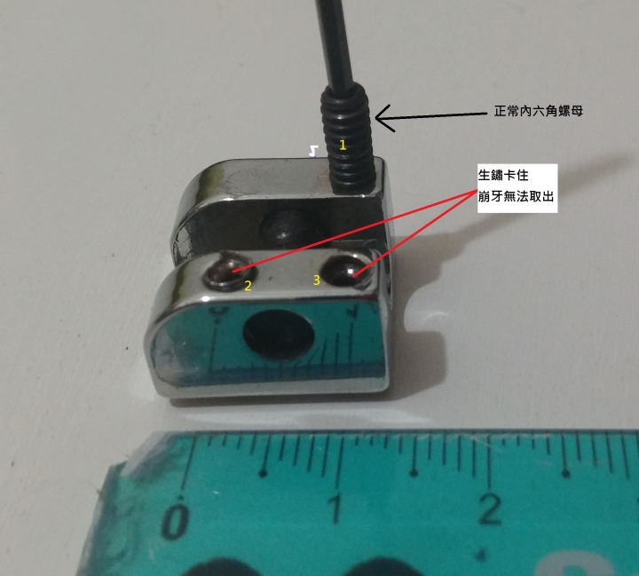 這種螺帽(螺母)請問崩牙後如何取出
