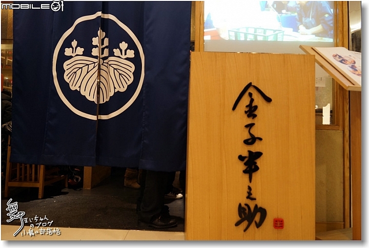 【台北｜日本料理】北車微風之排隊名店餐廳~金子半之助江戶前天丼體驗