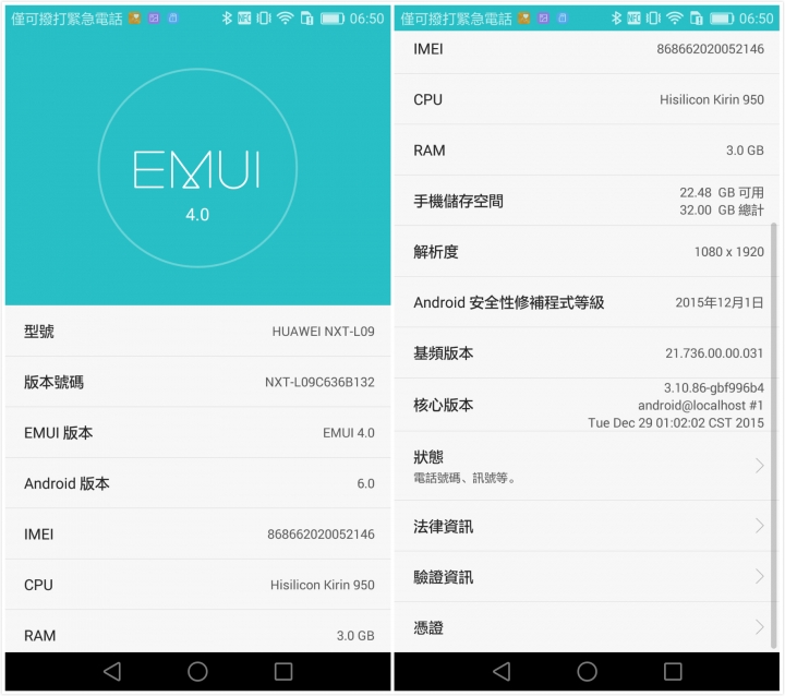 【體驗分享】 HUAWEI Mate 8 ~ 引領時尚風潮 商務旗艦揚帆起航 拓展你的新視界
