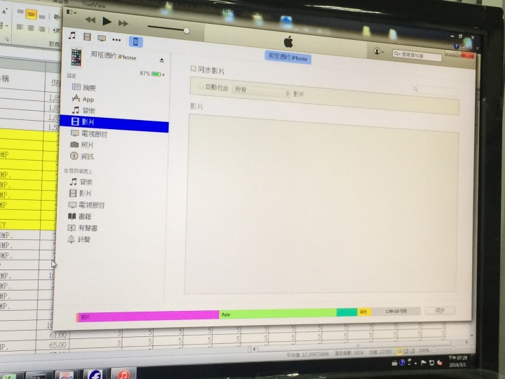 iphone 5s 怎麼將電腦mp3檔案換成鈴聲(爬文還是看不懂..ios系統好複雜 冏)