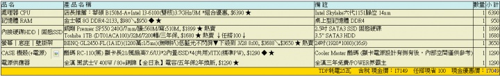 這樣配可以嗎?
