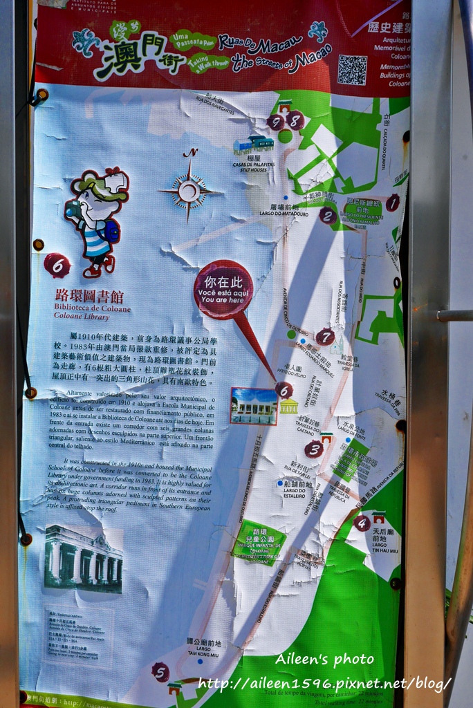 [澳門] 這裡路牌好有趣,到路環市區尋找美女才能住的「美女巷」！！