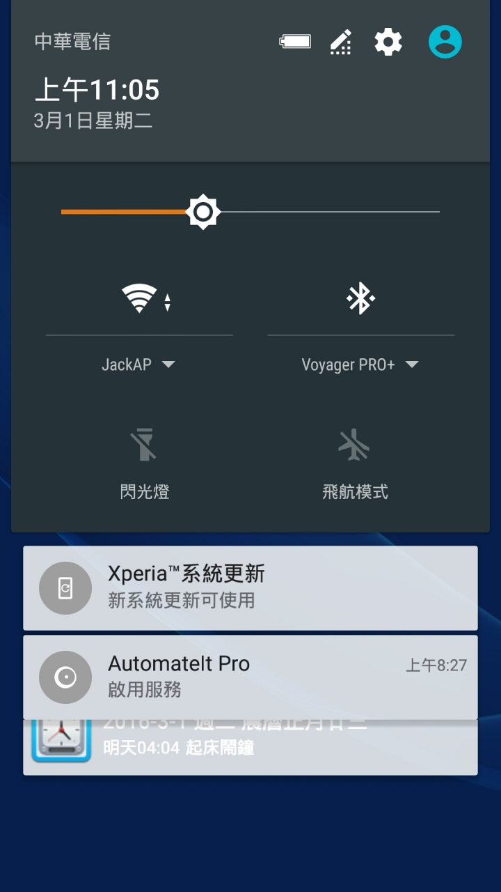 鎖定畫面的下拉選單如何加入音量模式？