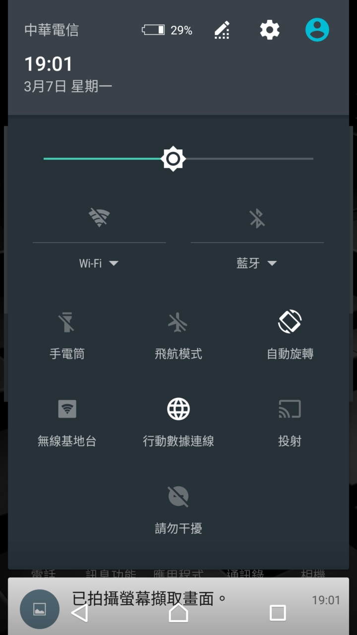Sony Xperia Z5 Premium Android 6.0 更新 (多圖)