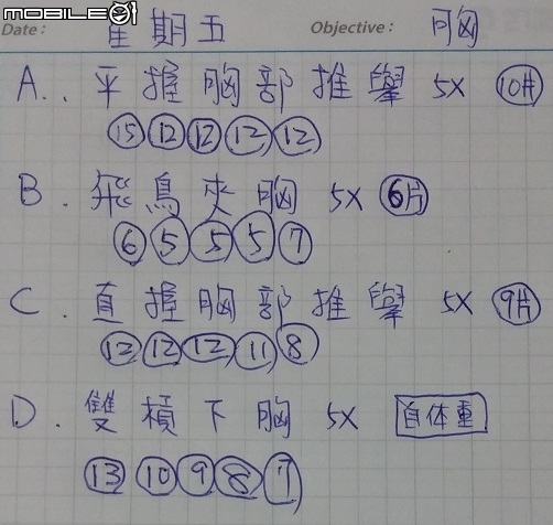 吃/練/睡 - 在家健身重訓半年,從61kg->67kg覺得真是太值得了
