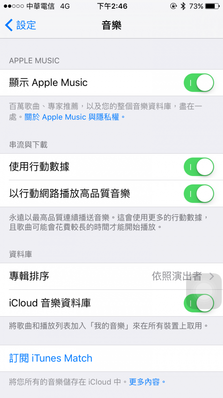 APPLE MUSIC [您以離線，請連上網路]問題